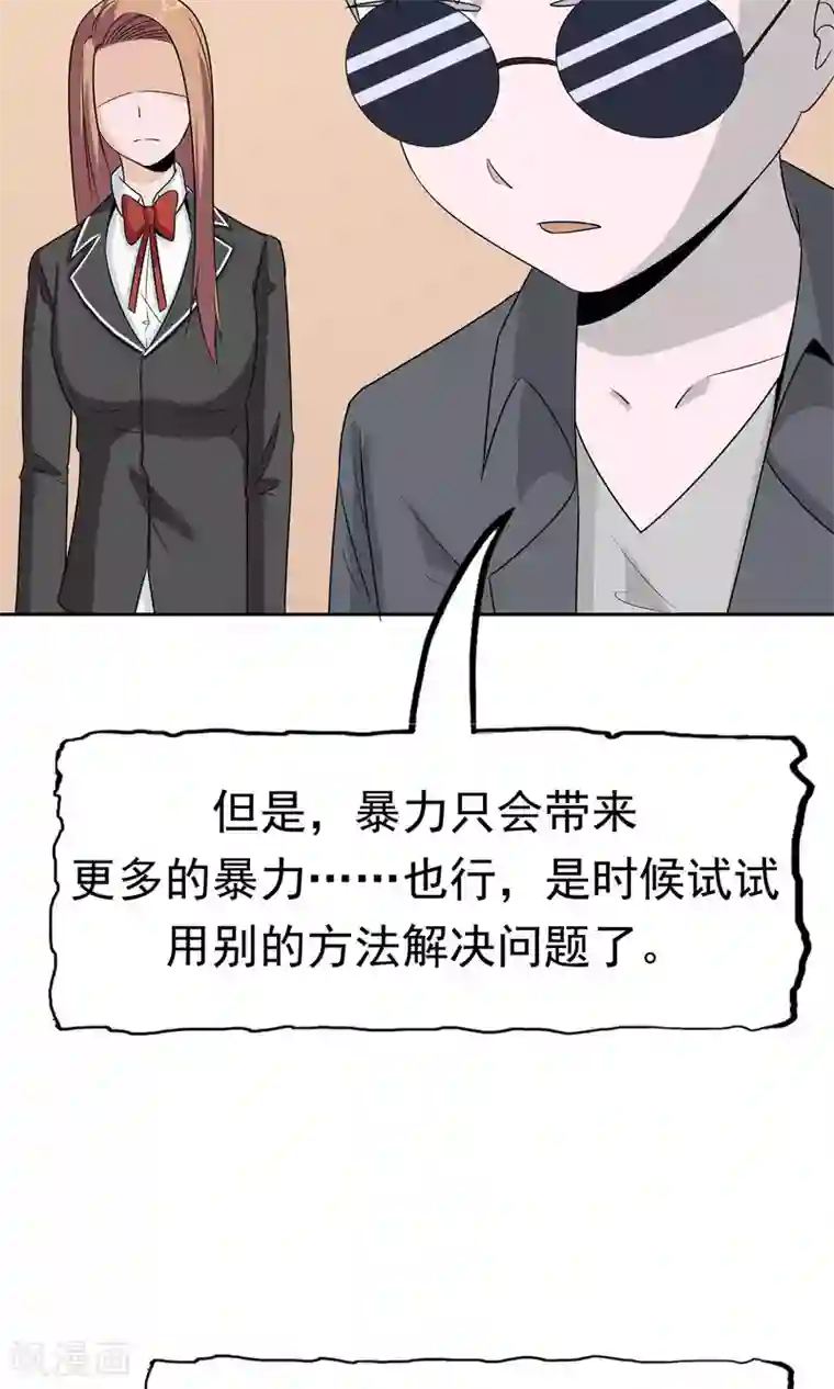 记忆U盘第52话 谜底（上）