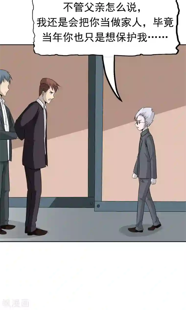 记忆U盘第52话 谜底（上）