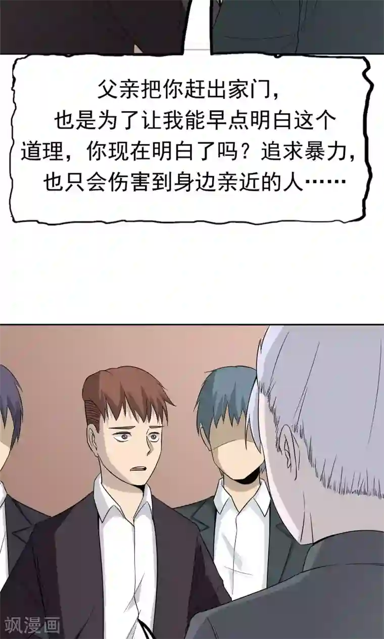 记忆U盘第52话 谜底（上）