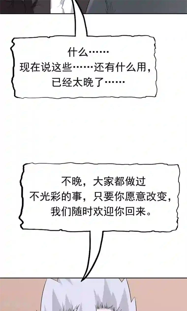 记忆U盘第52话 谜底（上）