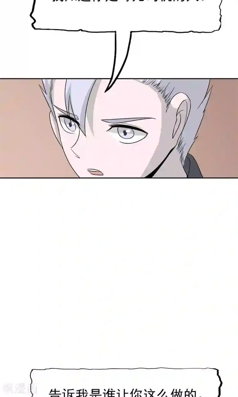 记忆U盘第52话 谜底（上）