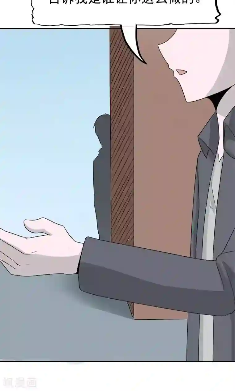 记忆U盘第52话 谜底（上）