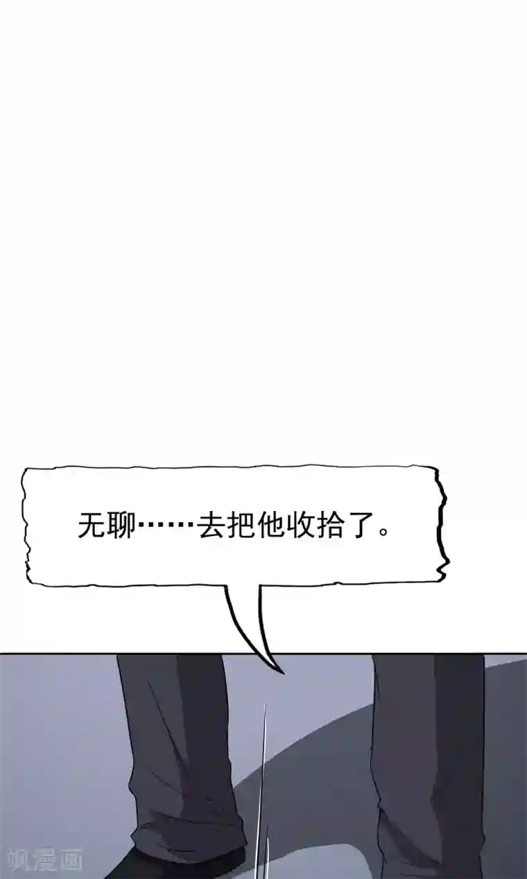 记忆U盘第52话 谜底（上）