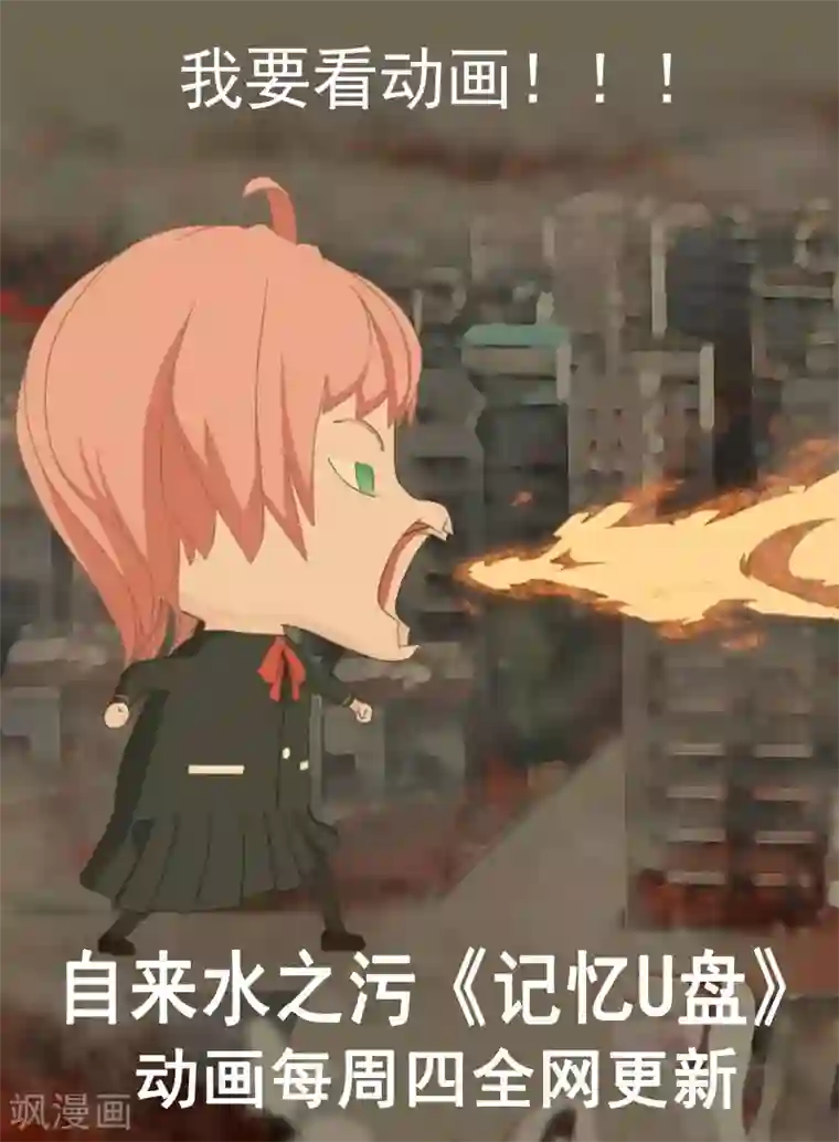 记忆U盘第52话 谜底（上）