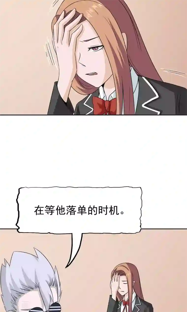 记忆U盘第52话 谜底（上）