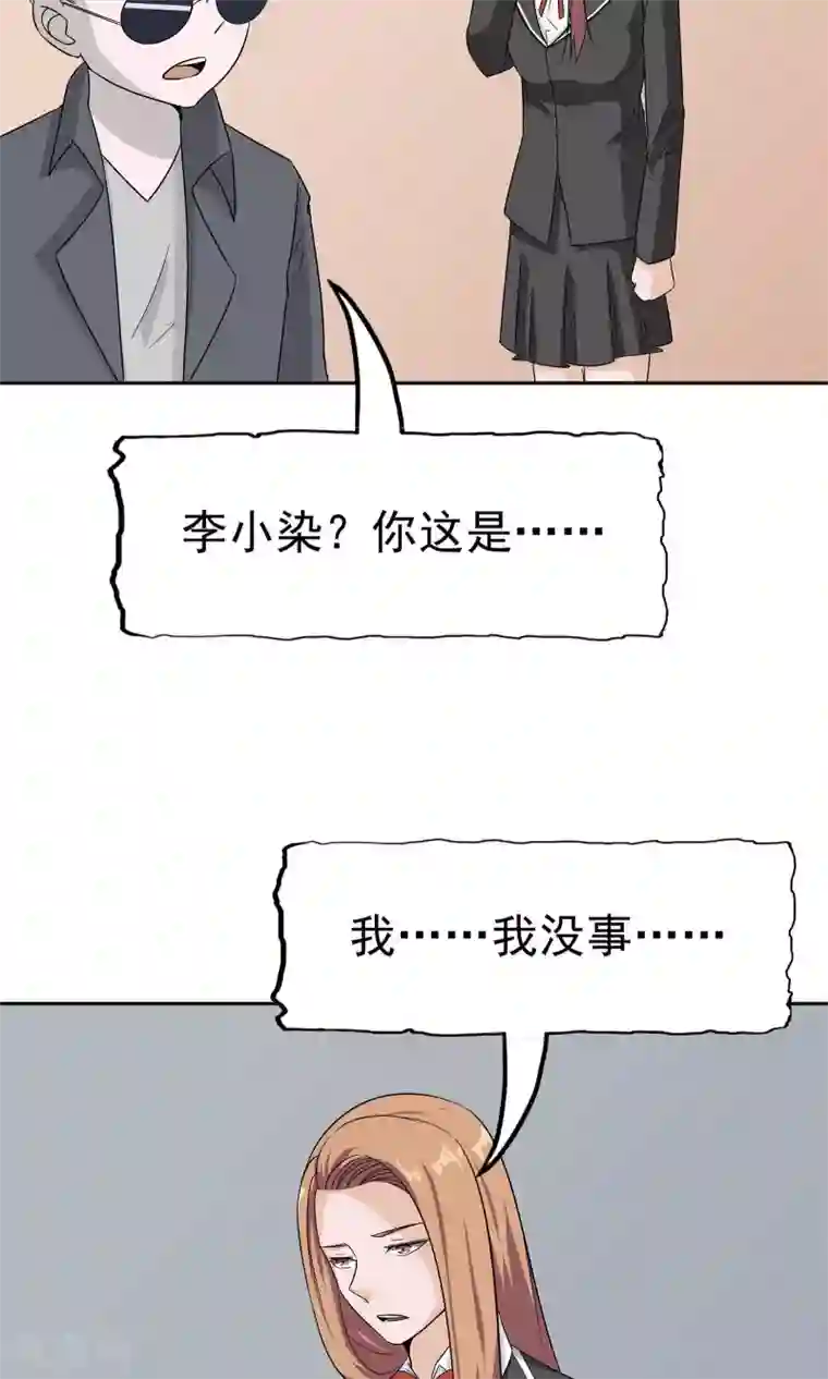 记忆U盘第52话 谜底（上）