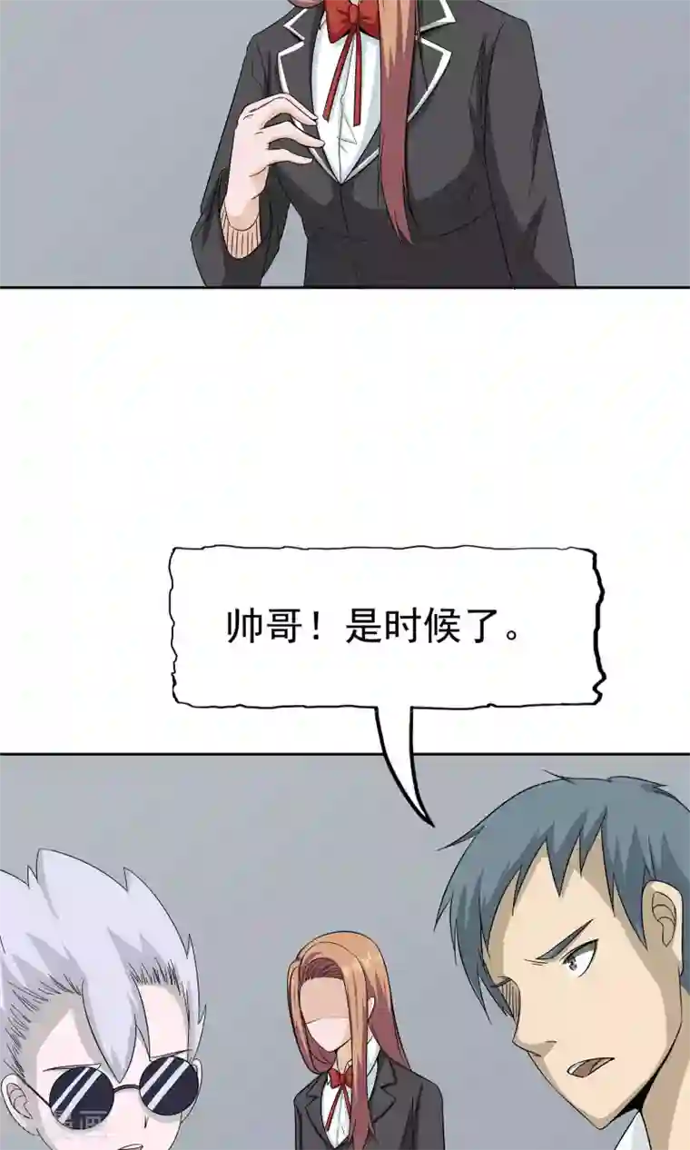 记忆U盘第52话 谜底（上）