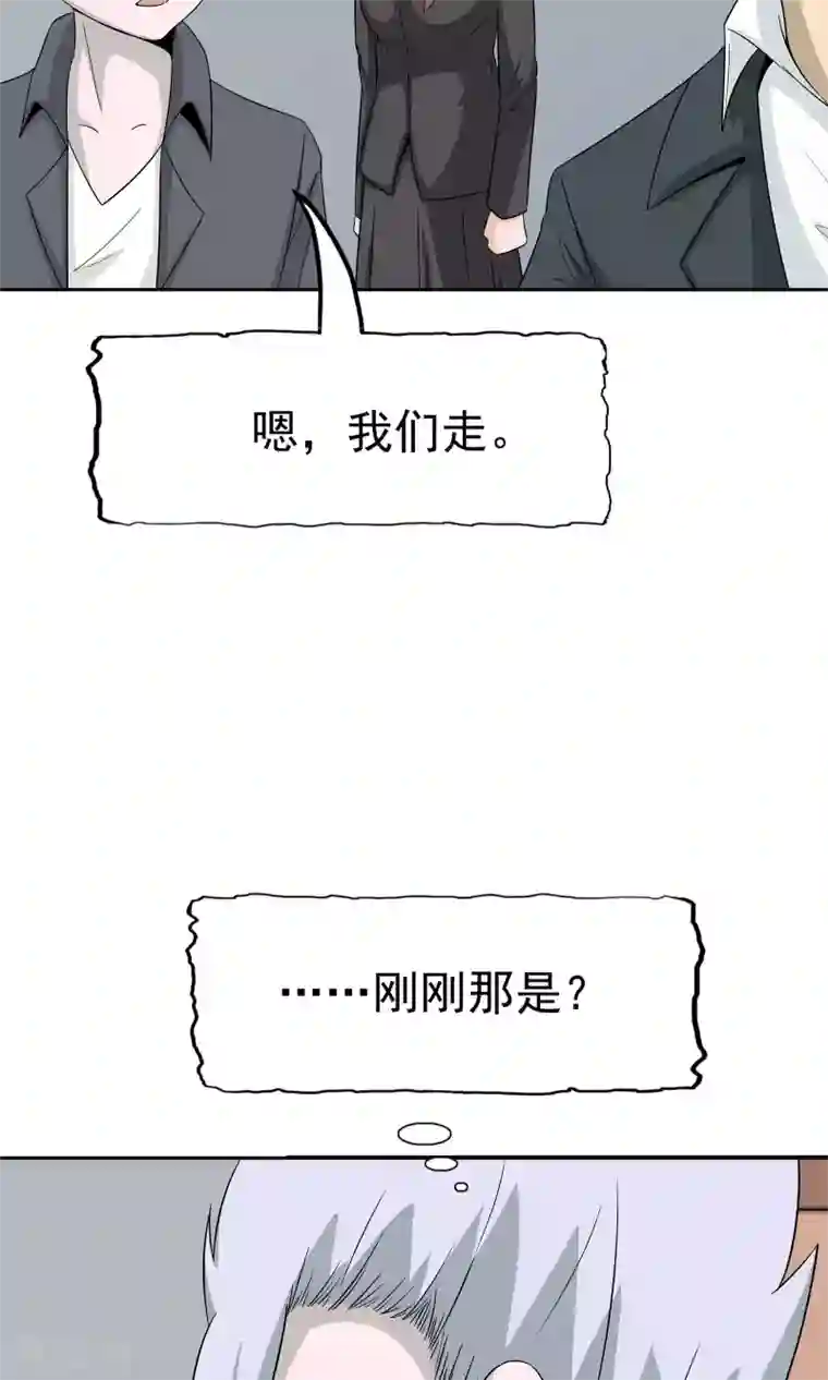 记忆U盘第52话 谜底（上）