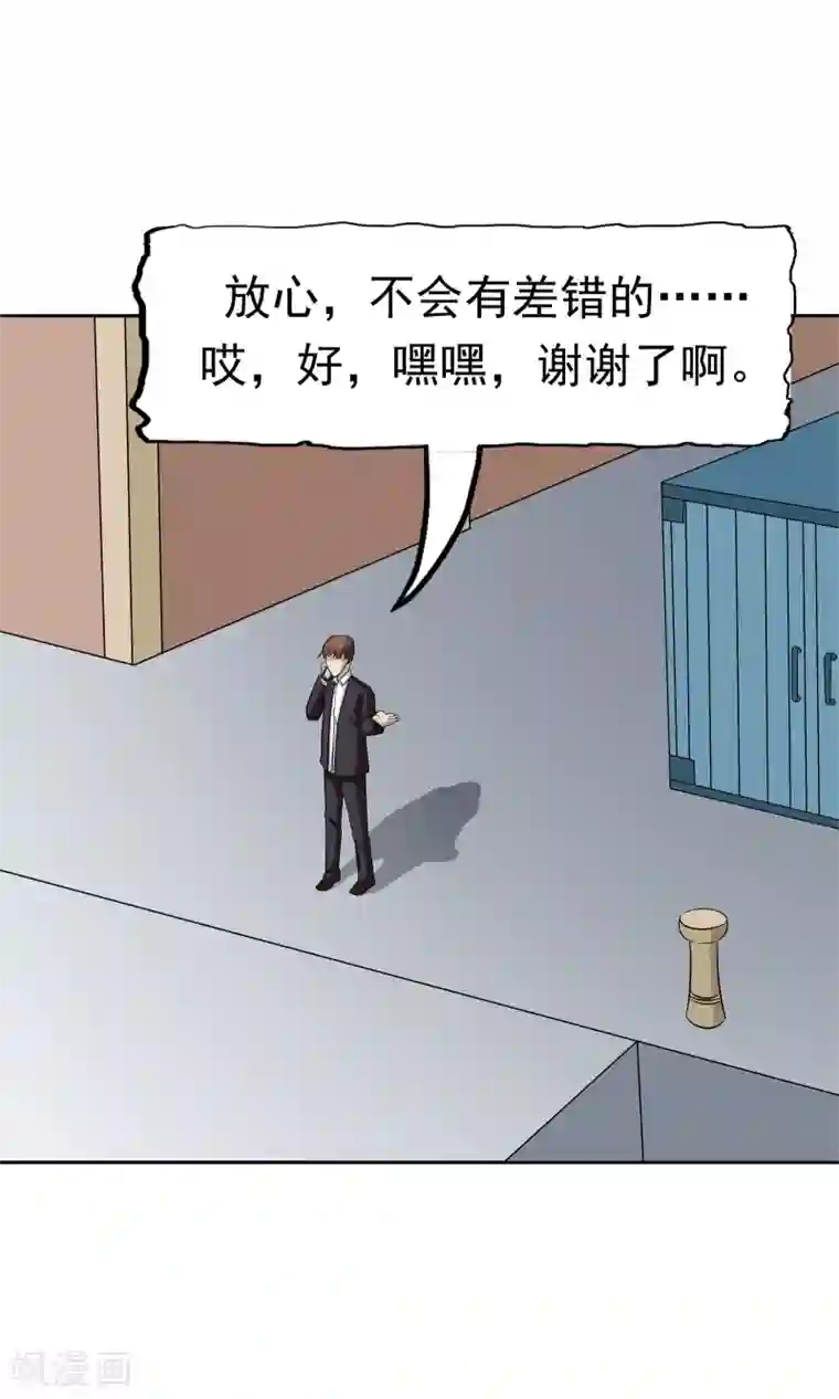 记忆U盘第52话 谜底（上）