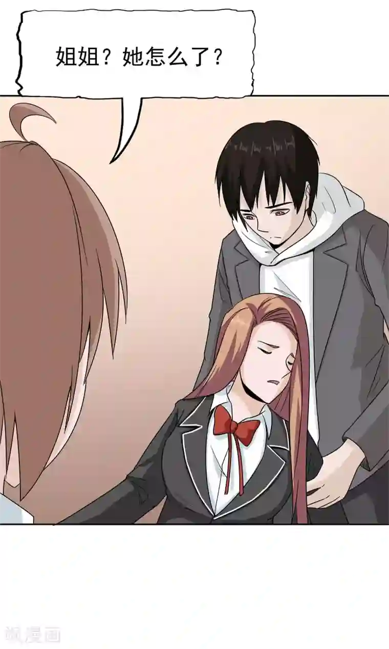 记忆U盘最终话 谜底（下）