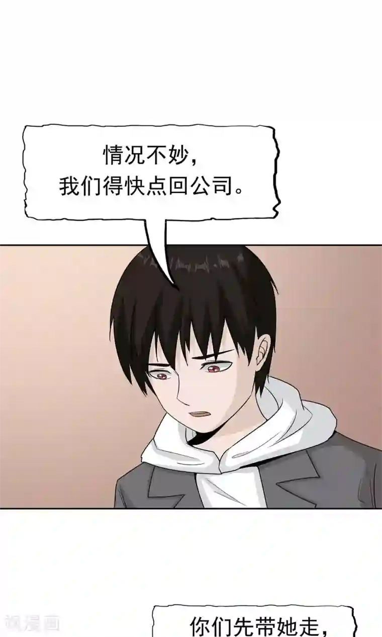 记忆U盘最终话 谜底（下）