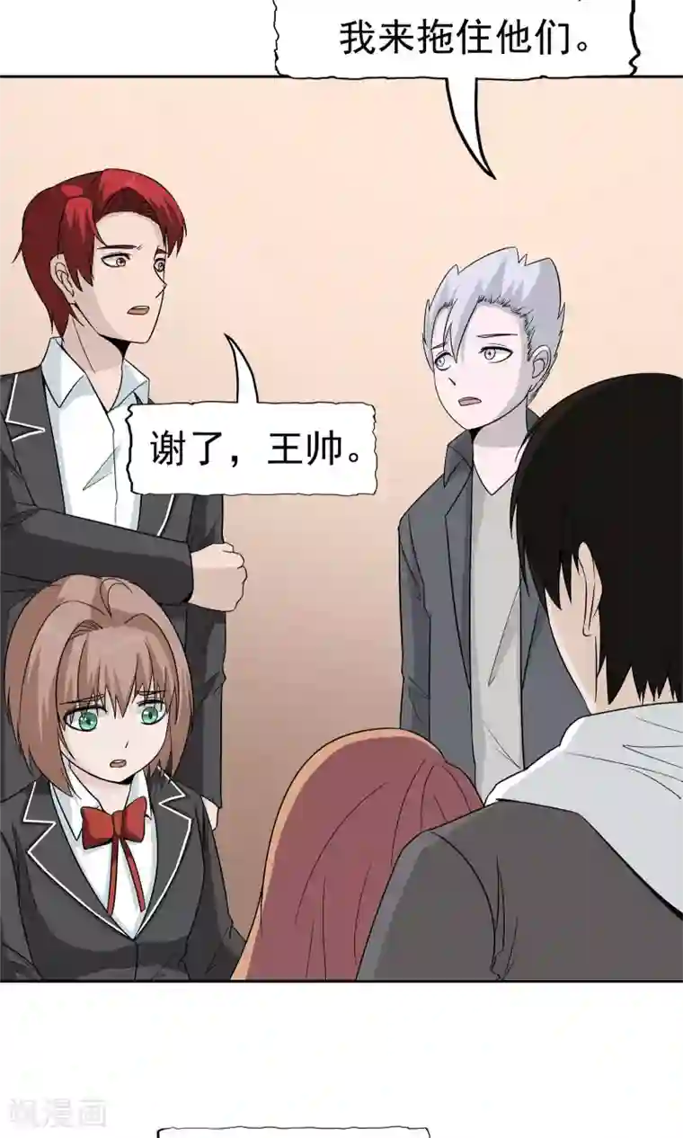 记忆U盘最终话 谜底（下）