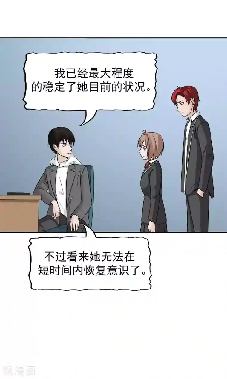 记忆U盘最终话 谜底（下）