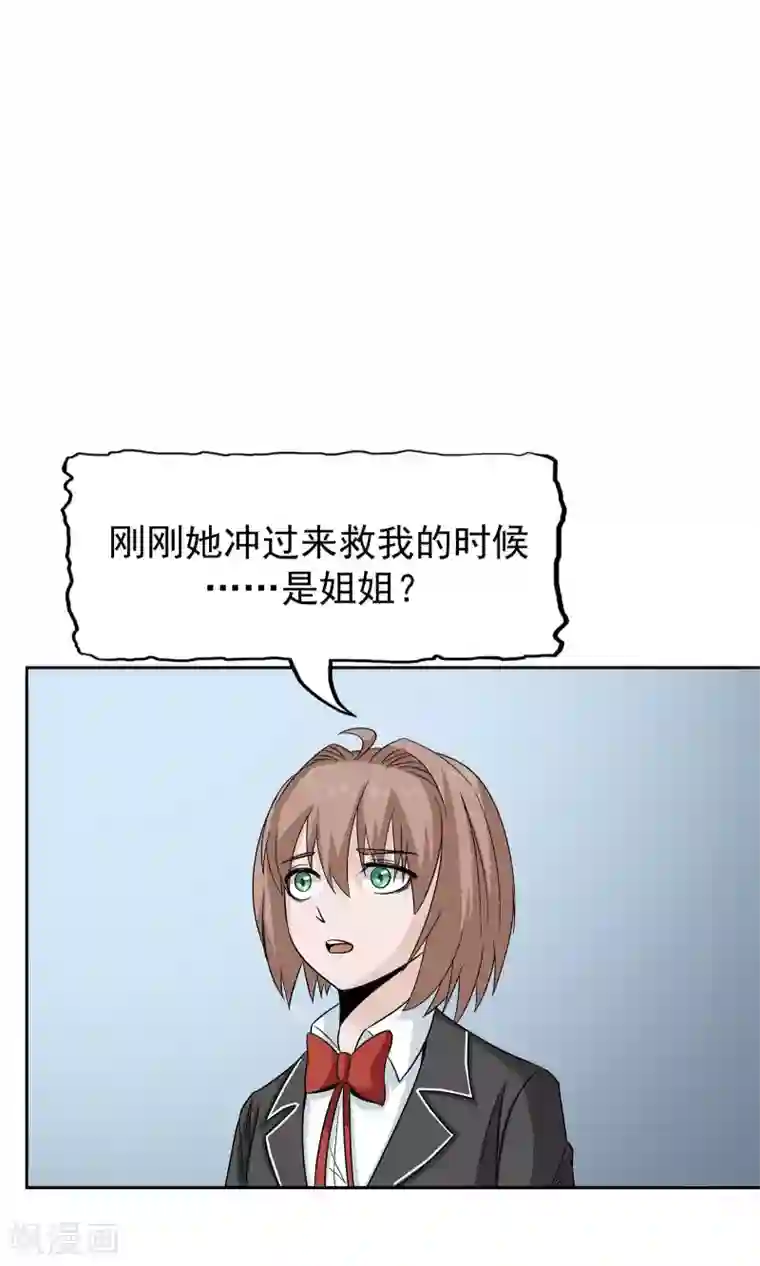 记忆U盘最终话 谜底（下）