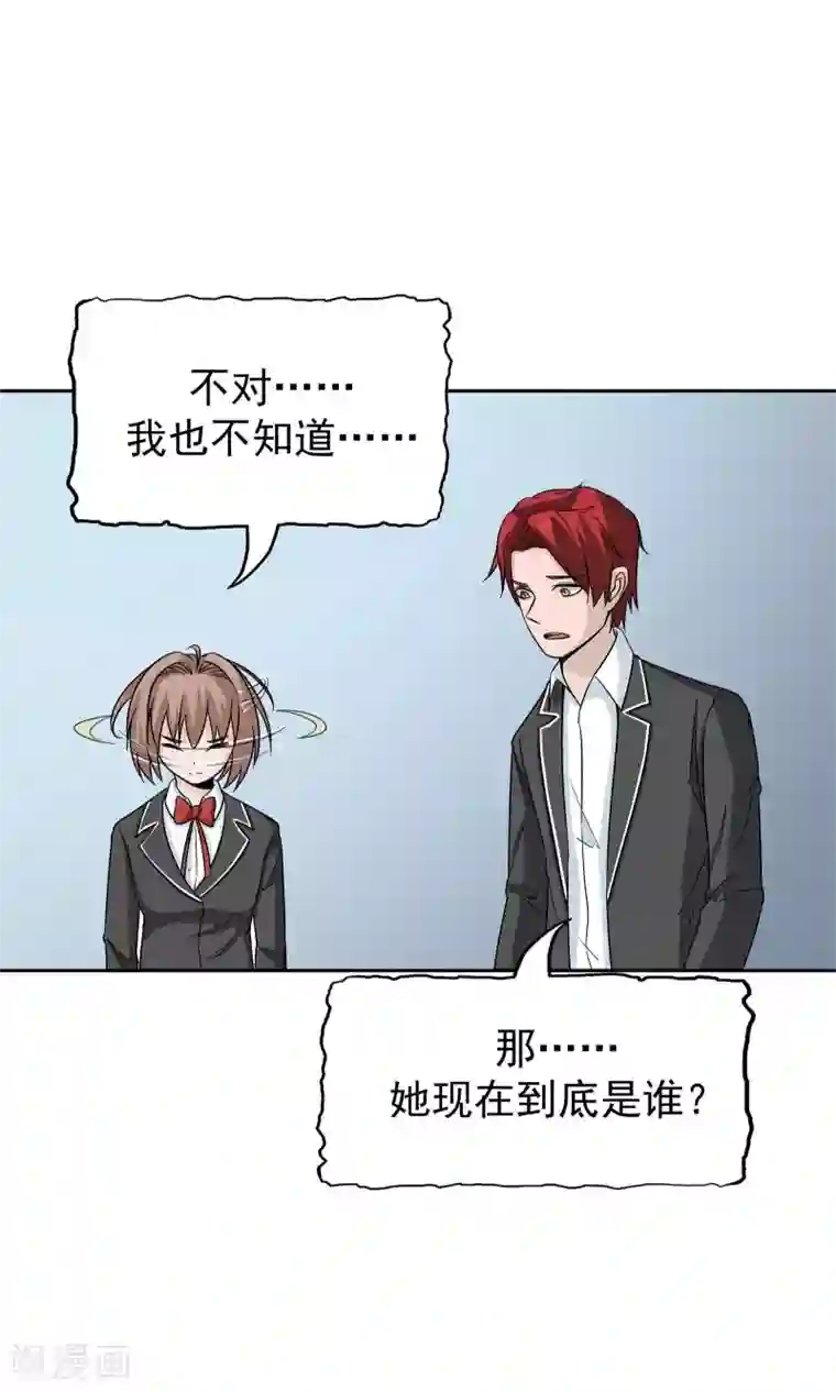 记忆U盘最终话 谜底（下）