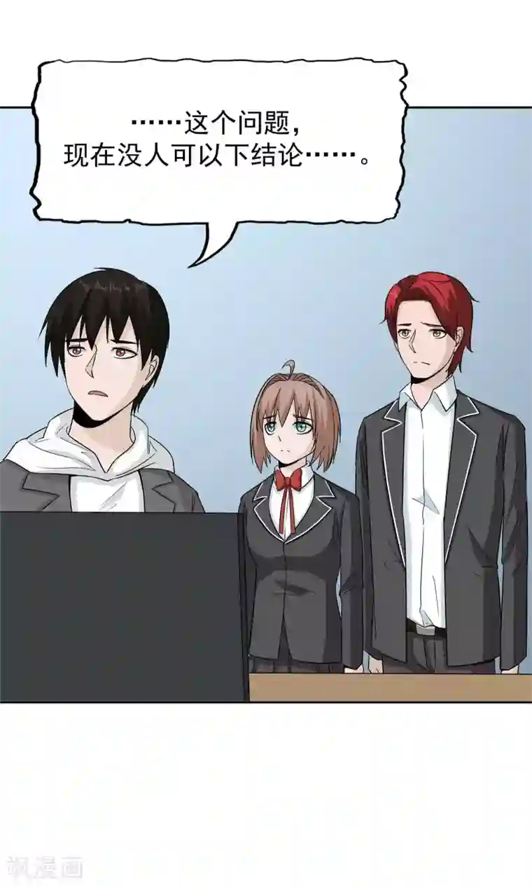 记忆U盘最终话 谜底（下）