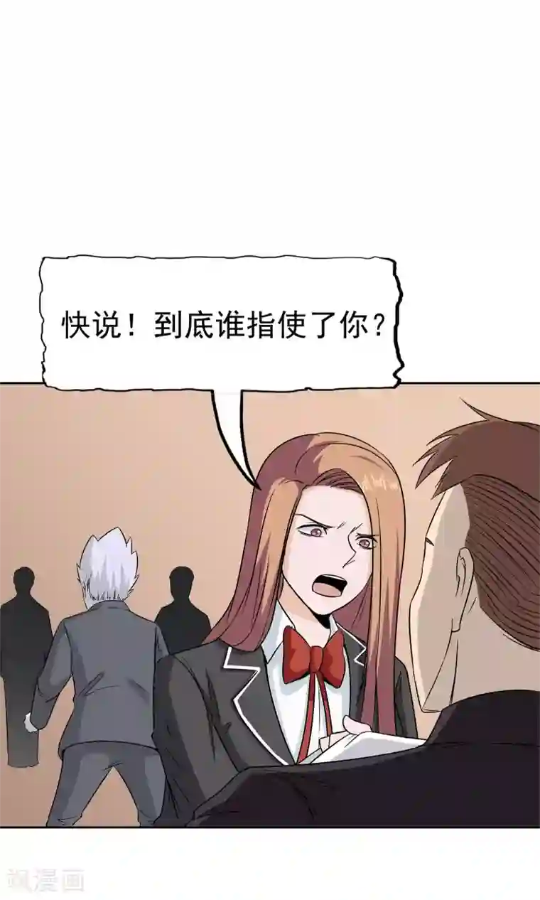 记忆U盘最终话 谜底（下）