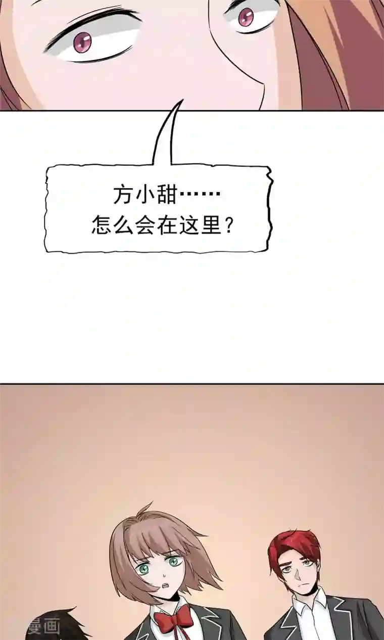 记忆U盘最终话 谜底（下）