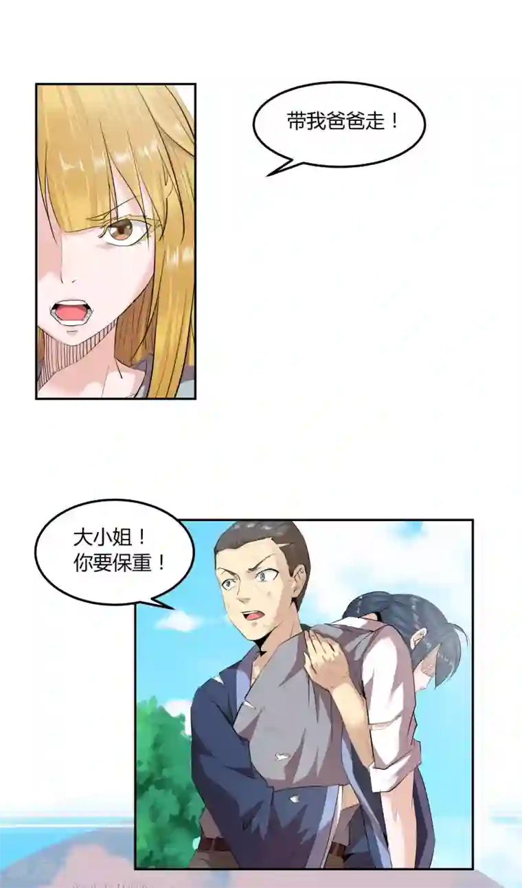 冥王少爷第3话