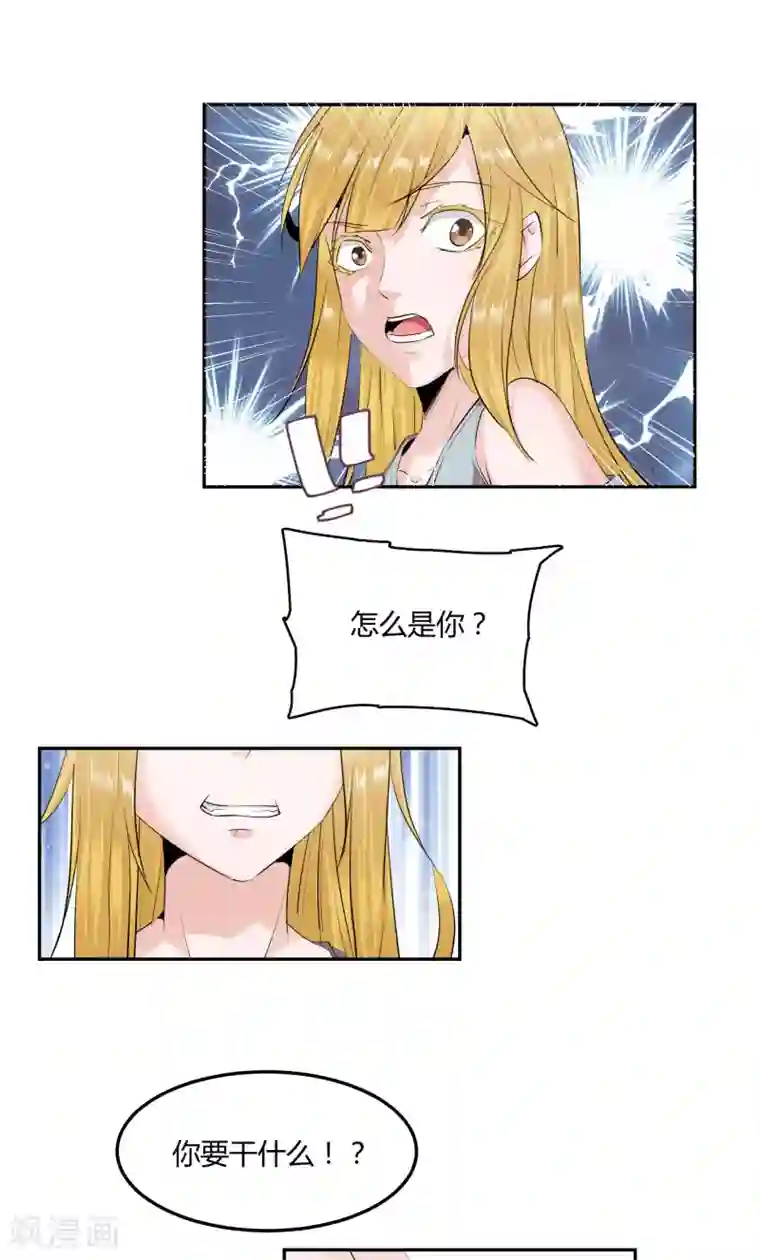 冥王少爷第4话