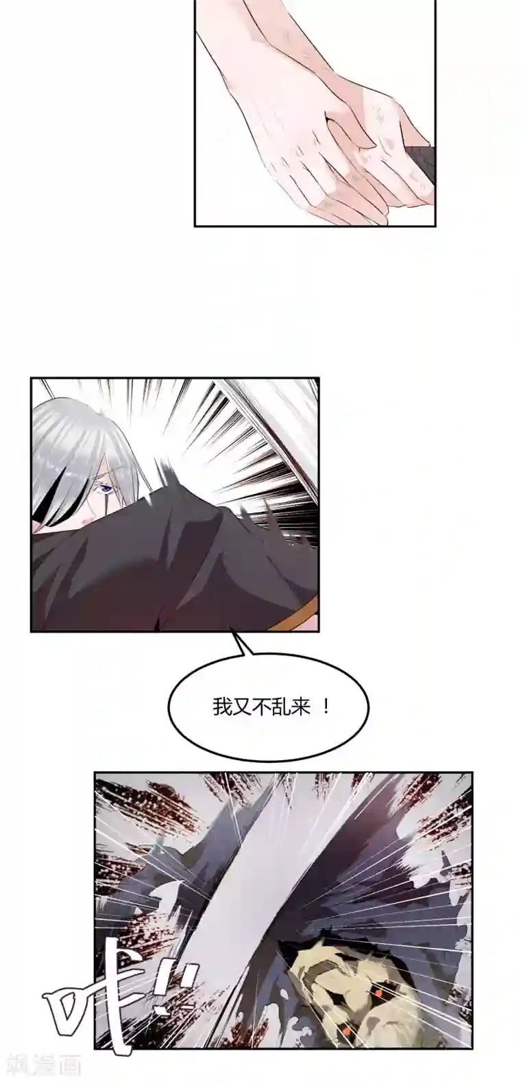 冥王少爷第4话