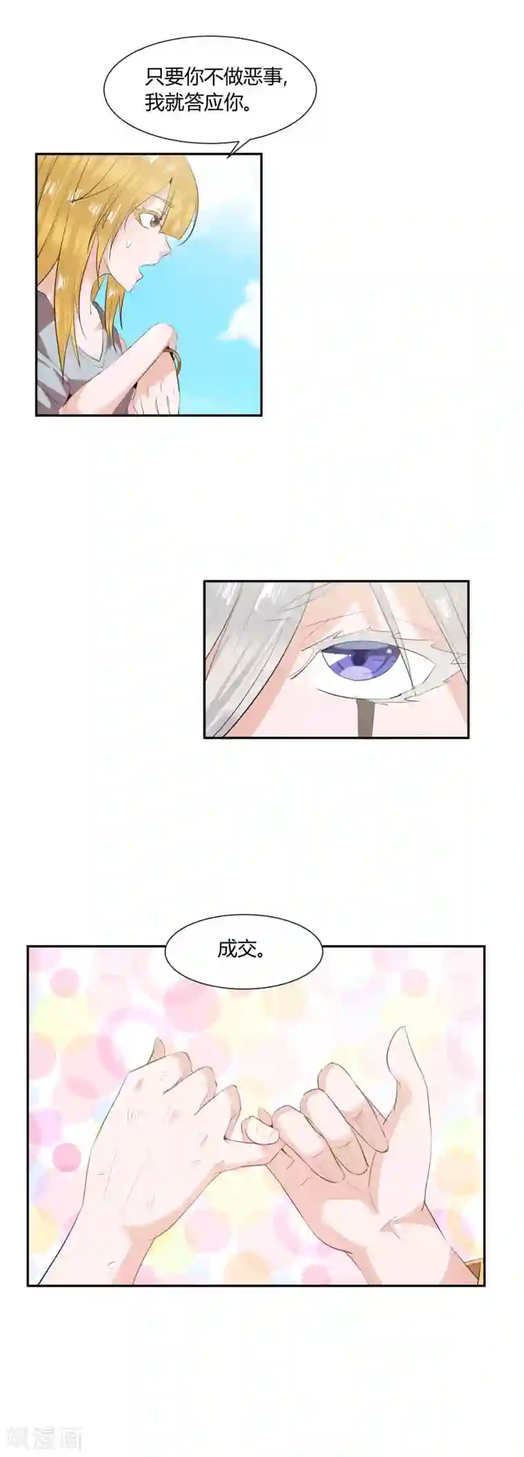 冥王少爷第7话