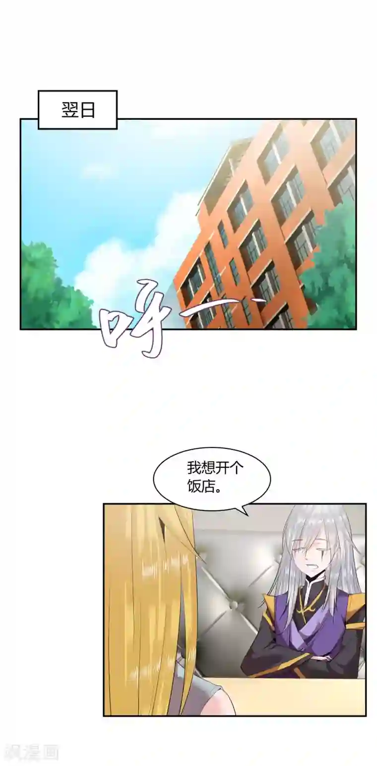 冥王少爷第7话