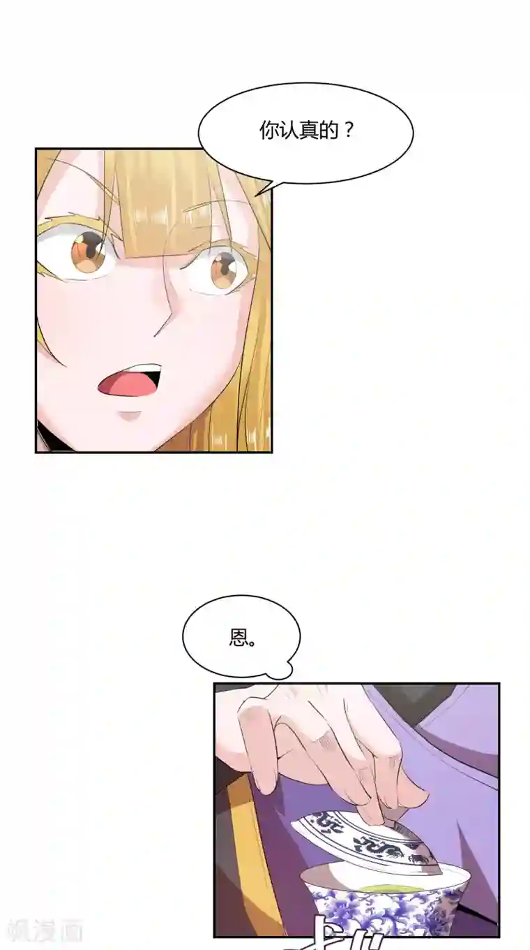 冥王少爷第7话