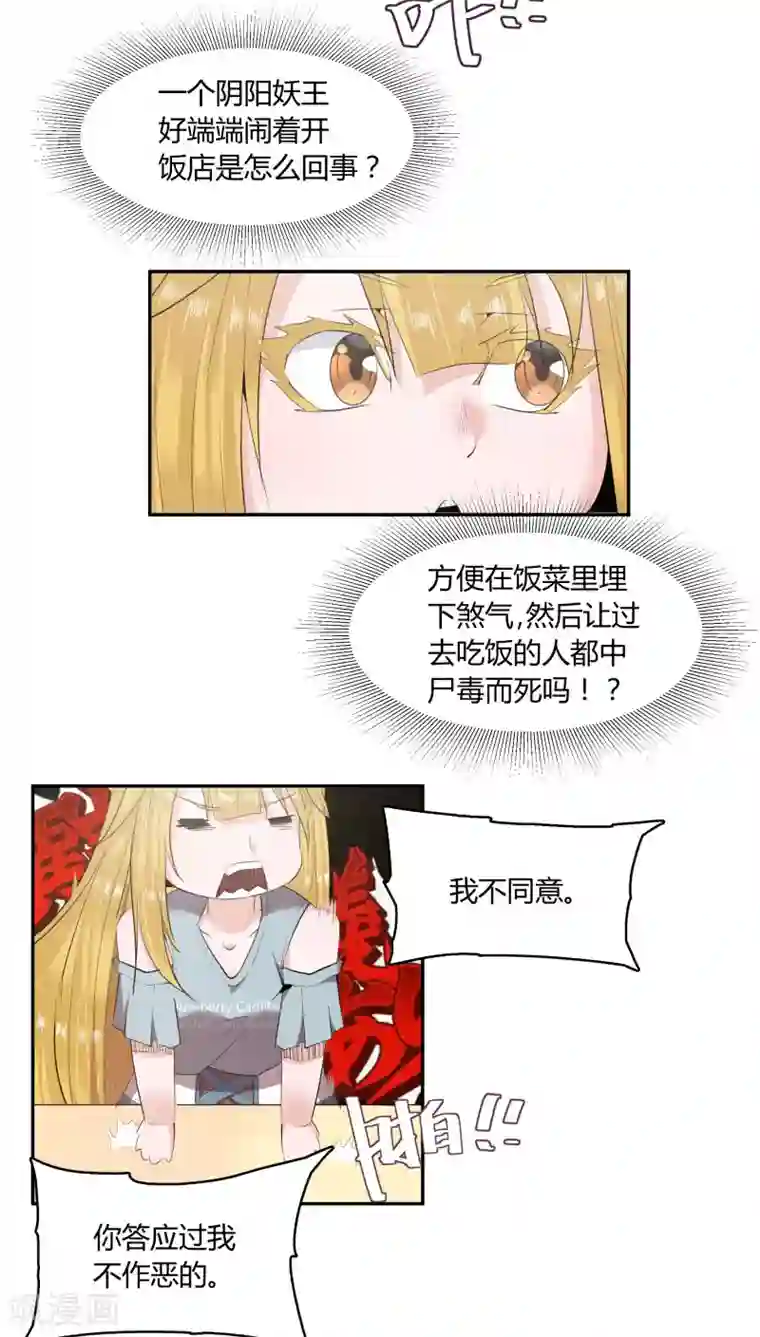 冥王少爷第7话