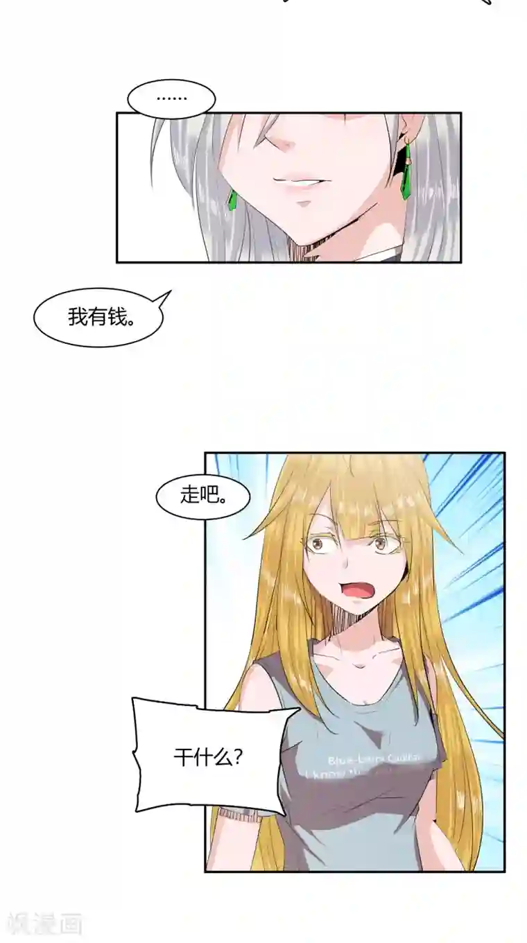 冥王少爷第10话