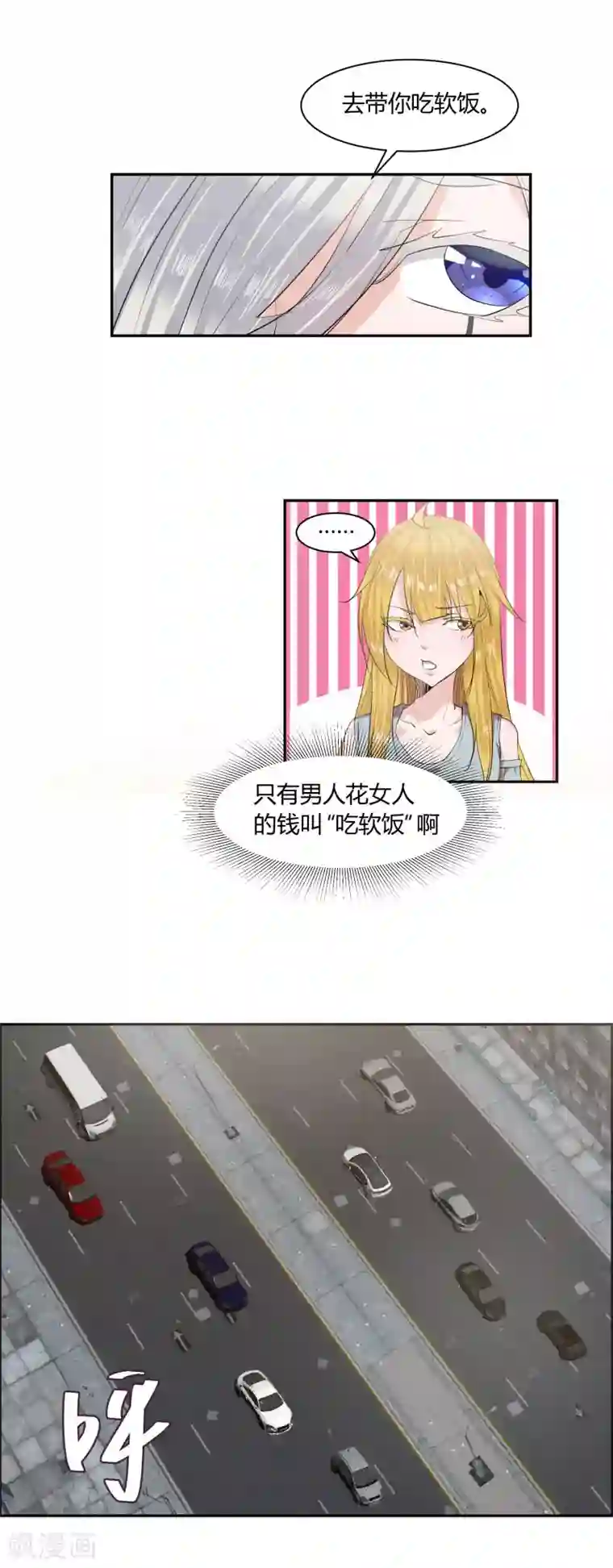 冥王少爷第10话