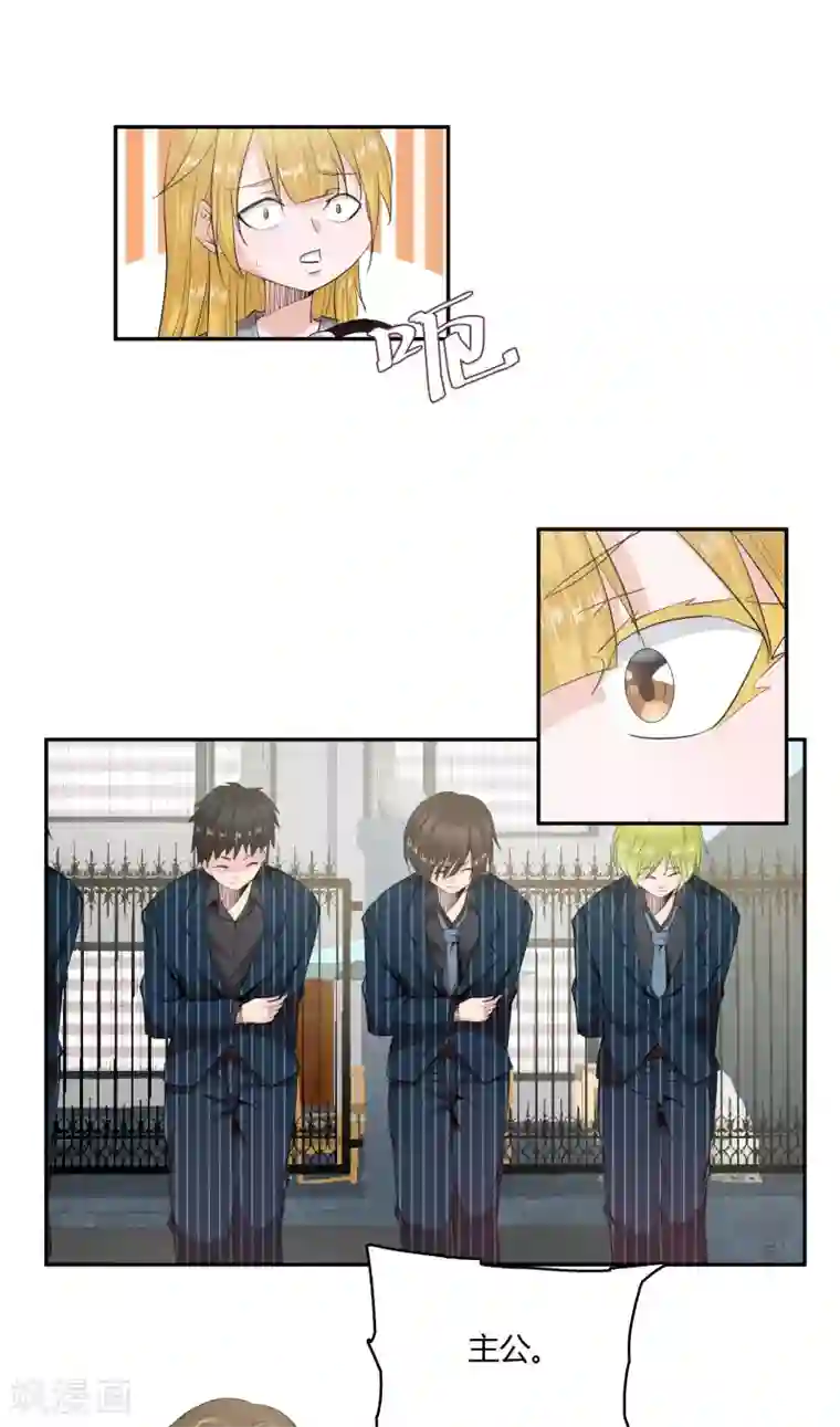 冥王少爷第10话