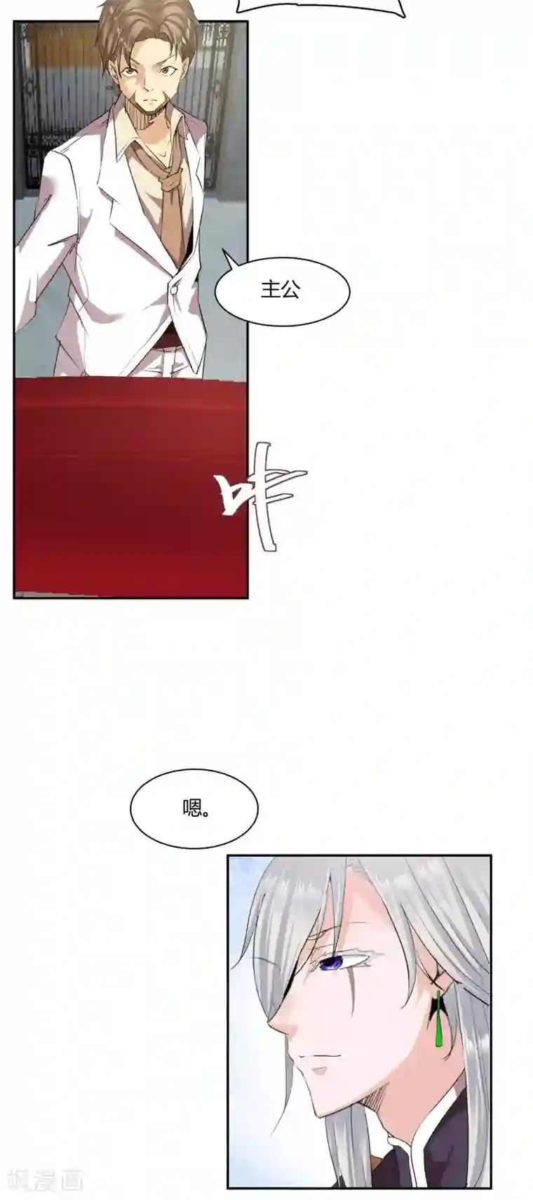 冥王少爷第10话