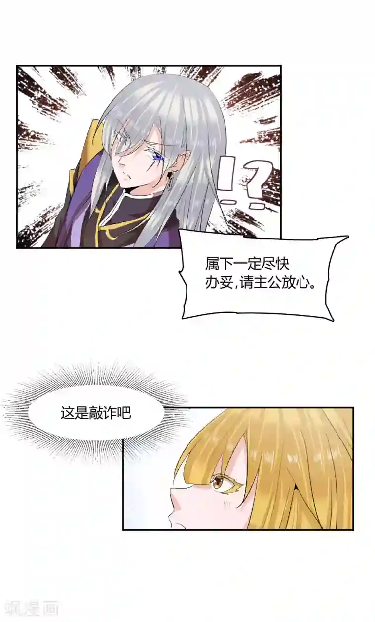 冥王少爷第11话