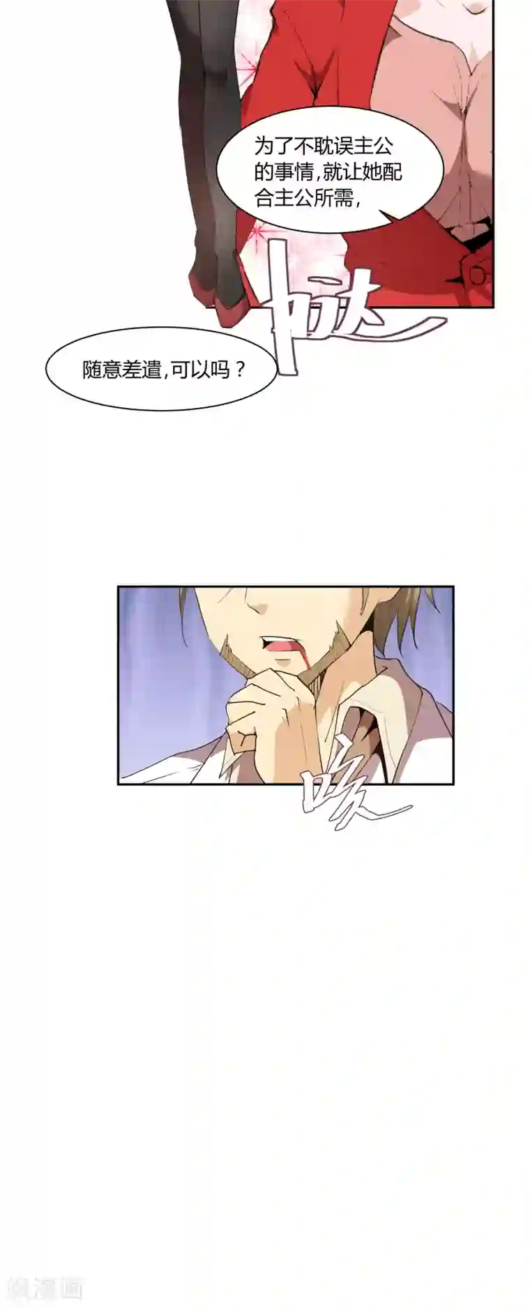 冥王少爷第11话