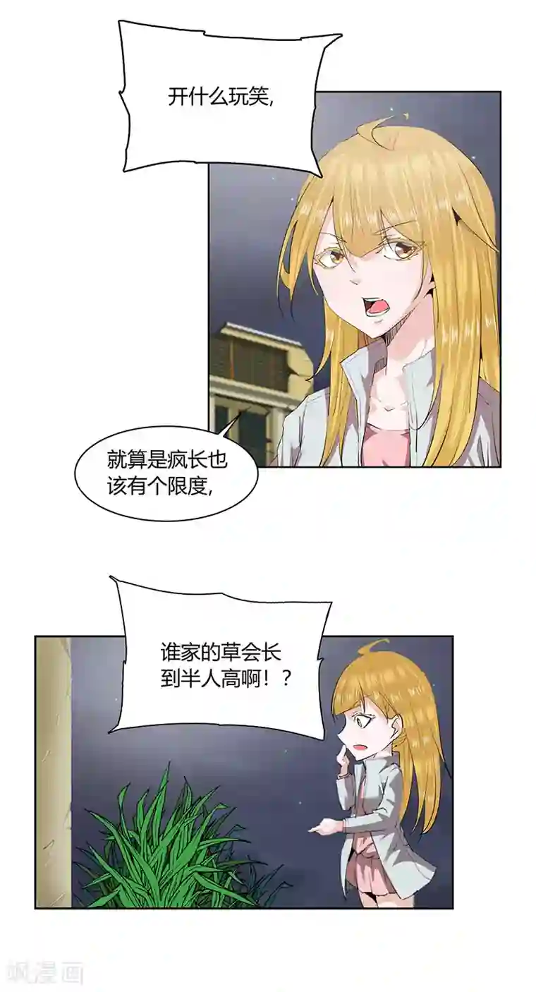 冥王少爷第12话