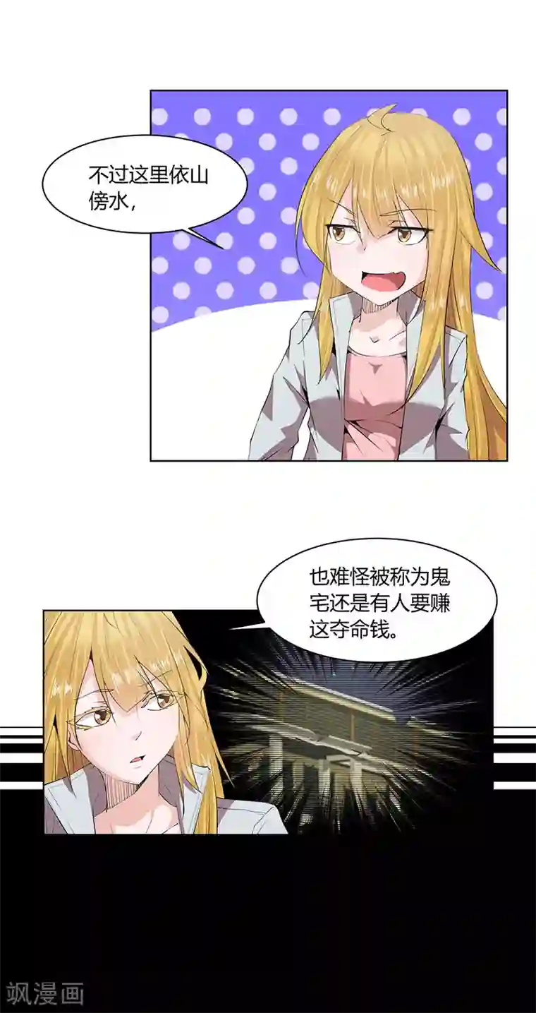 冥王少爷第12话