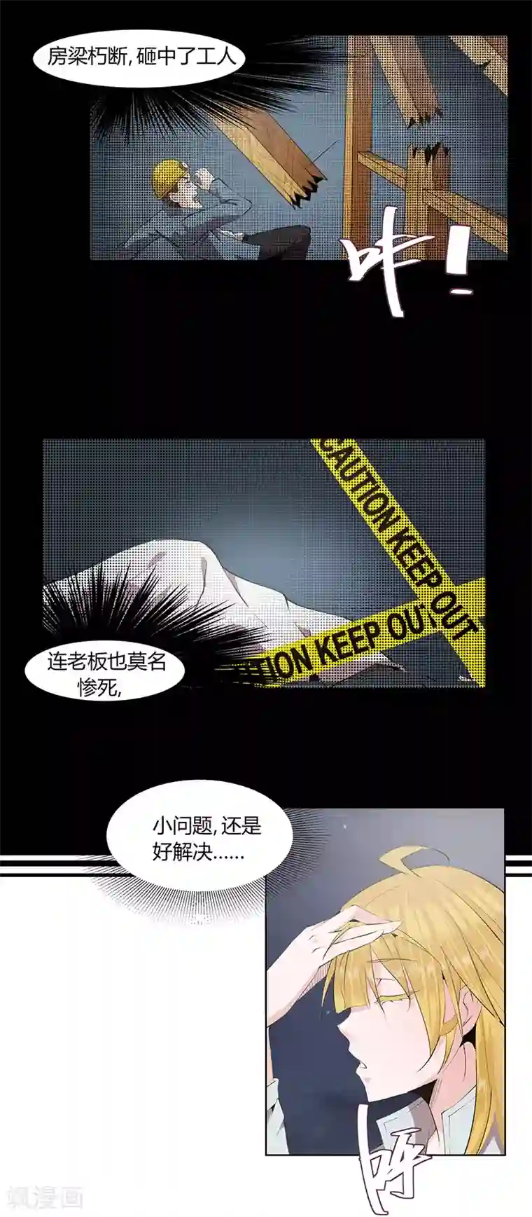 冥王少爷第12话