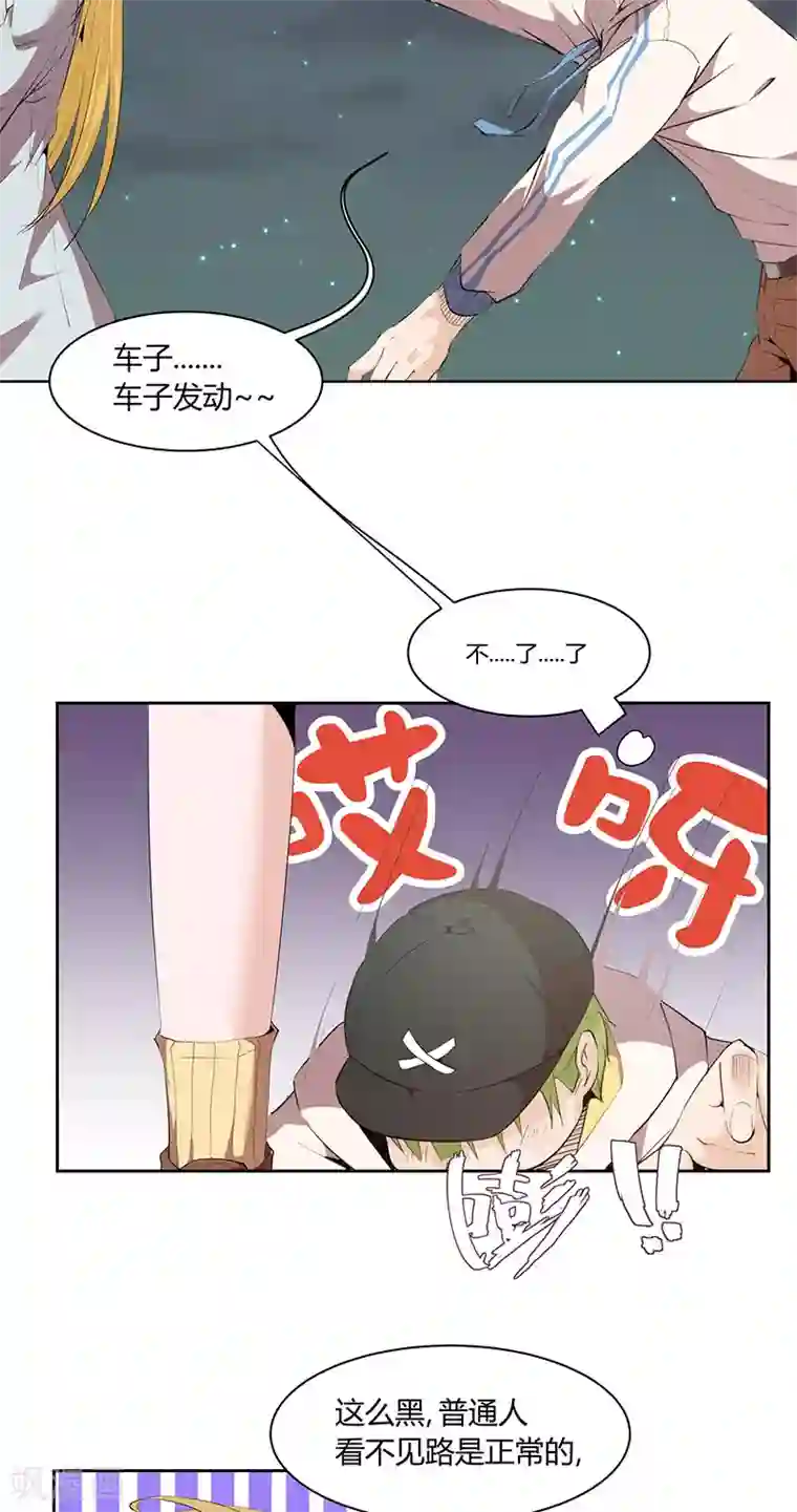 冥王少爷第13话