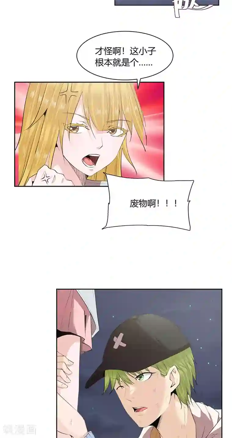 冥王少爷第13话