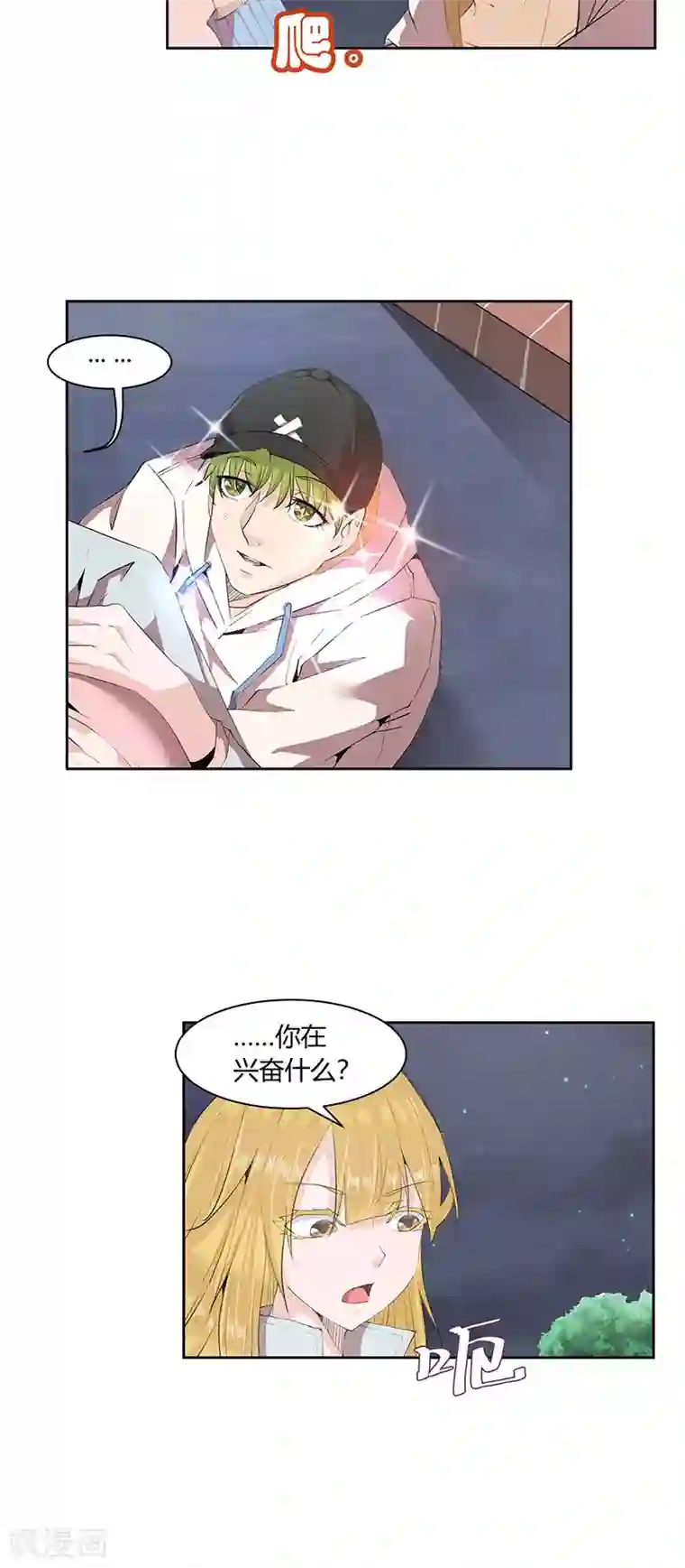 冥王少爷第13话