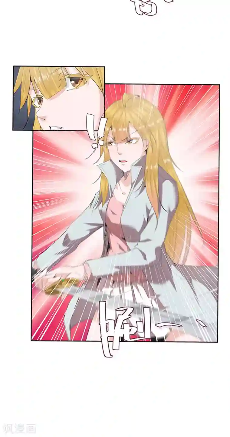 冥王少爷第13话