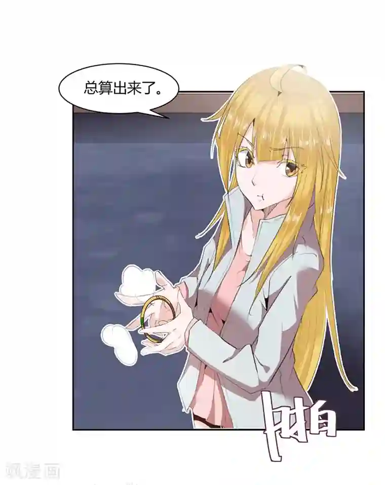 冥王少爷第14话