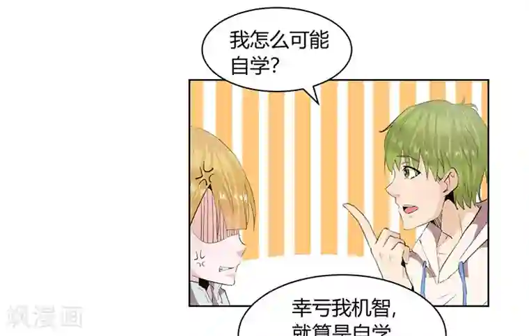 冥王少爷第15话