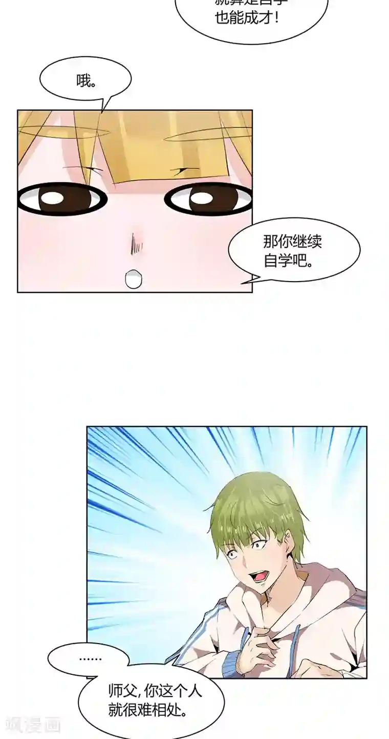 冥王少爷第15话