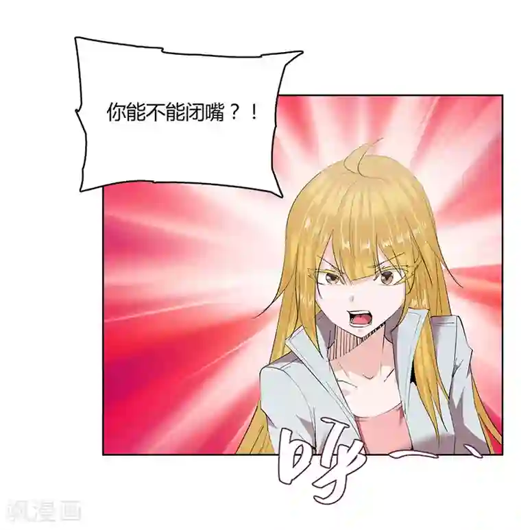 冥王少爷第16话