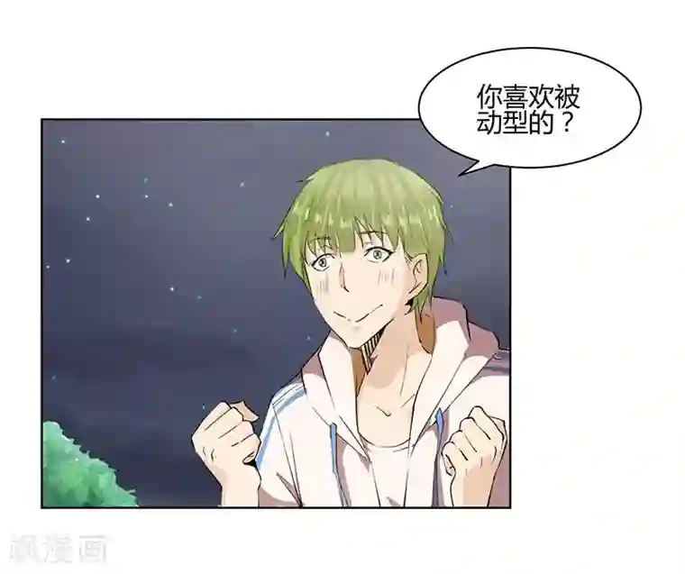 冥王少爷第16话