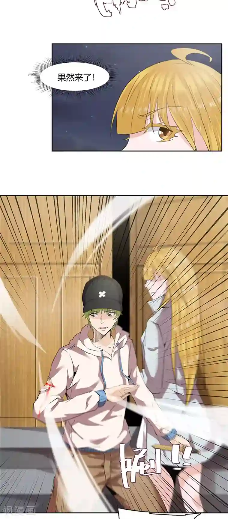 冥王少爷第16话