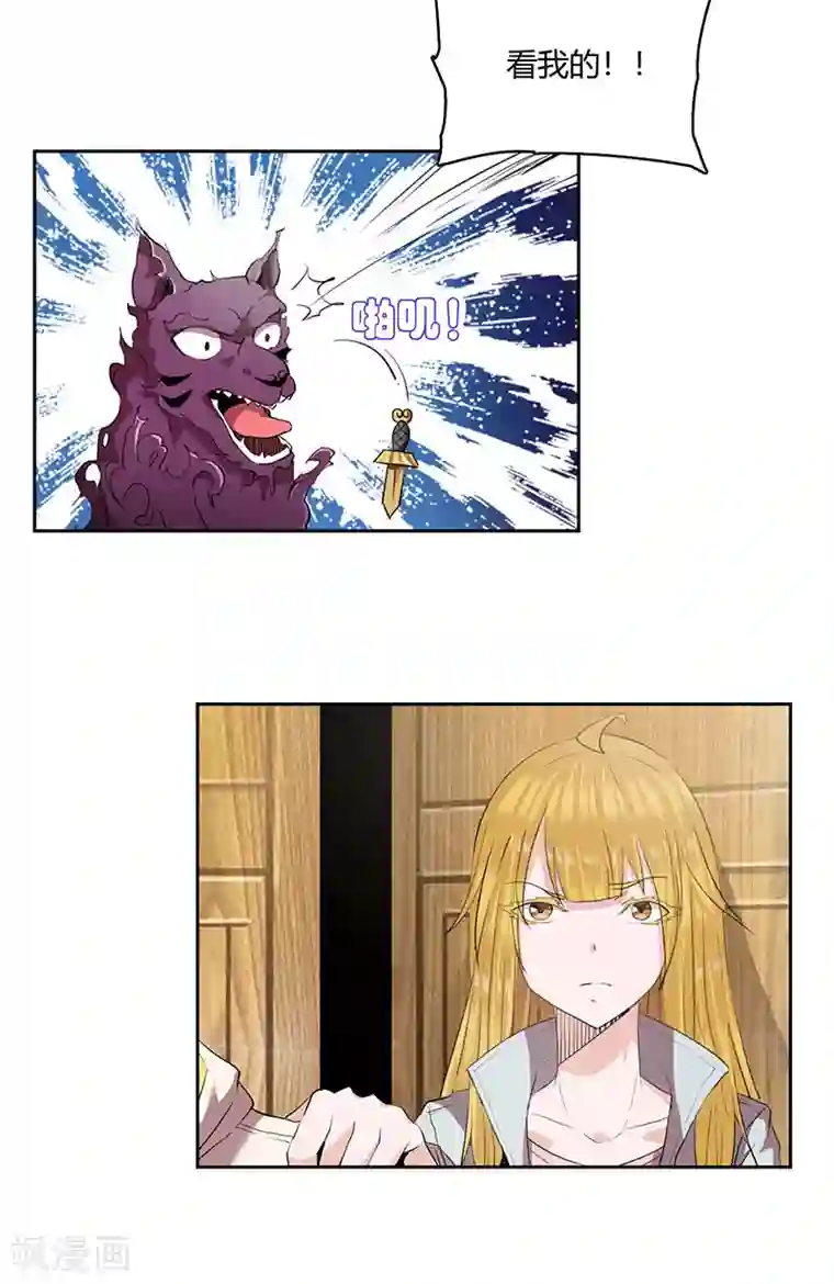 冥王少爷第16话