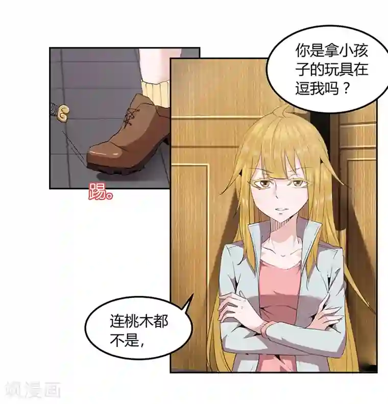 冥王少爷第17话